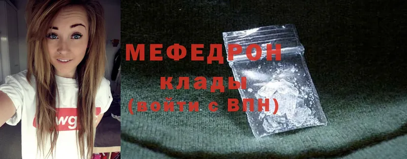 Мефедрон mephedrone  Магадан 