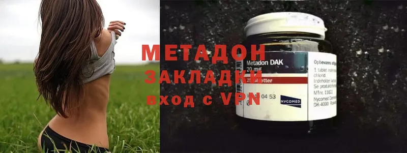 Метадон methadone  Магадан 